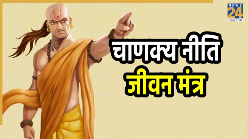 chanakya niti life lessons chanakya-niti-life-lessons