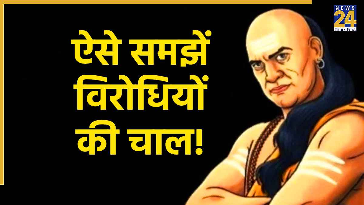 chanakya-niti-virodhi-pe-jeet
