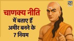 Chanakya Niti