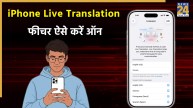 iPhone live translation