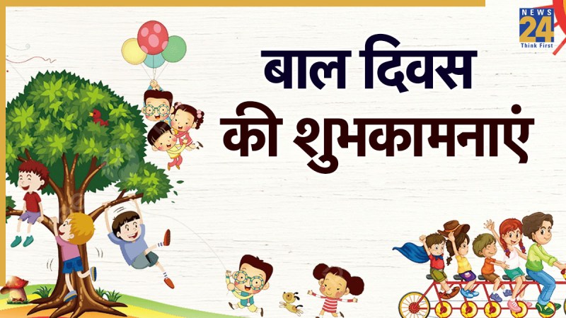 Children's Day Wishes