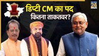 Bihar Deputy CM powers vs cabinet minister