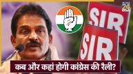 kc venugopal | congres rally | vote chori