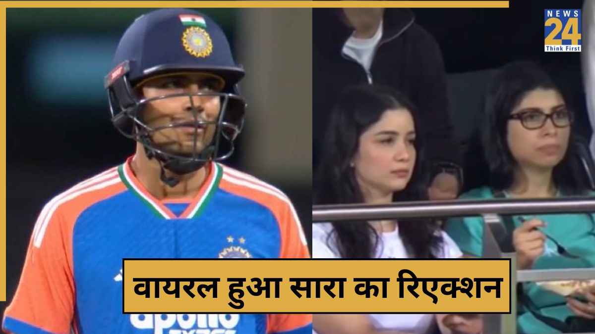 शुभमन गिल के फ्लॉप शो की सारा तेंदुलकर बनीं गवाह, होबार्ट में फैंस के टूटे दिल