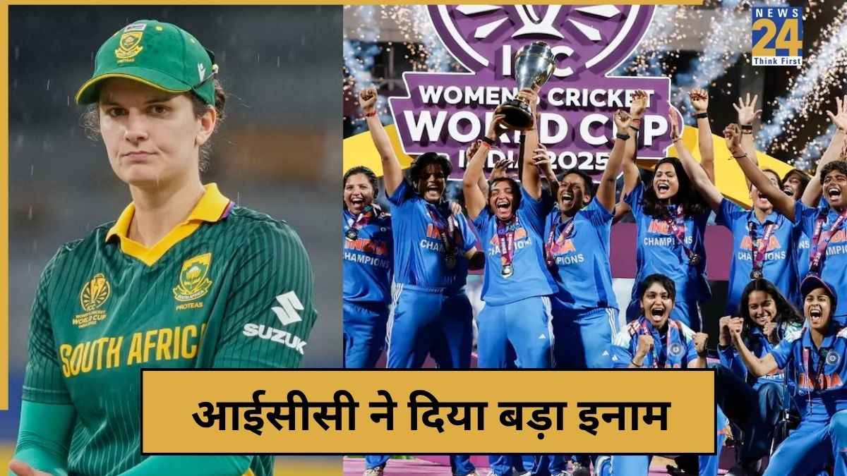 फाइनल में भारत से मिली करारी हार, अब ICC ने लौरा वोल्वार्ड्ट को दे दिया बड़ा इनाम
