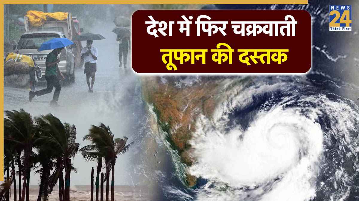 तूफानी हवाओं, कड़ाके की ठंड, भयंकर बारिश का अलर्ट; दिल्ली-NCR में कैसा रहेगा मौसम? पढ़ें IMD का अपडेट