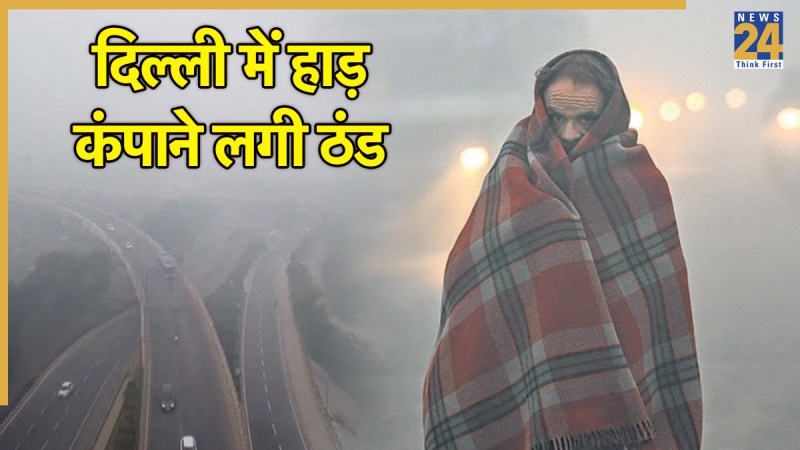 delhi weather | cold wave | minimum temperature