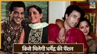 Who will get Dharmendra pension