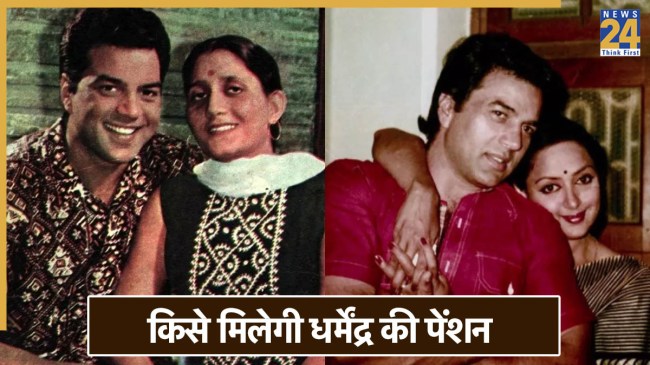 Who will get Dharmendra pension