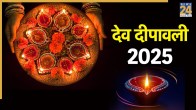 Dev Deepawali 2025