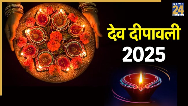 Dev Deepawali 2025