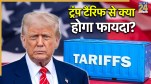 donald trump | reciprocal tariffs | us president