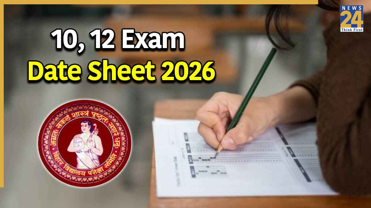 Bihar Board Exam Date Sheet 2026: क‍िसी भी वक्‍त जारी हो सकती है 10वीं, 12वीं की डेटशीट; पढ़ें Update