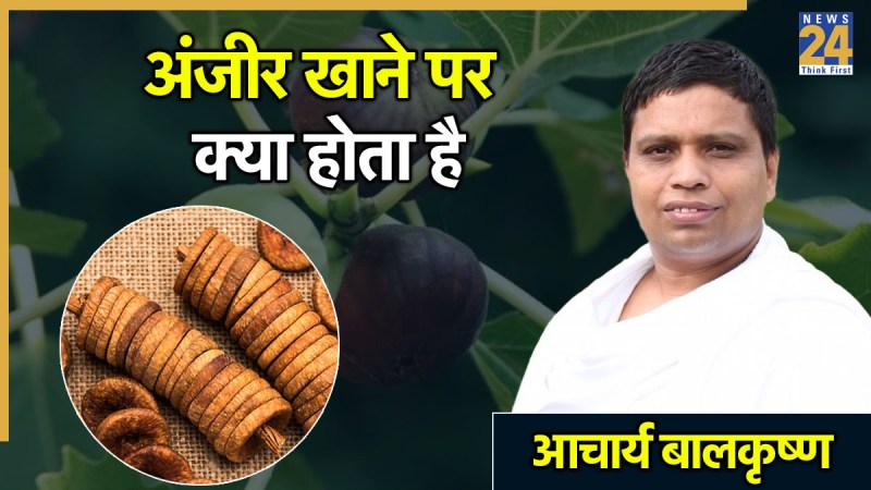 Anjeer Ke Fayde Anjeer Khane Ke Fayde