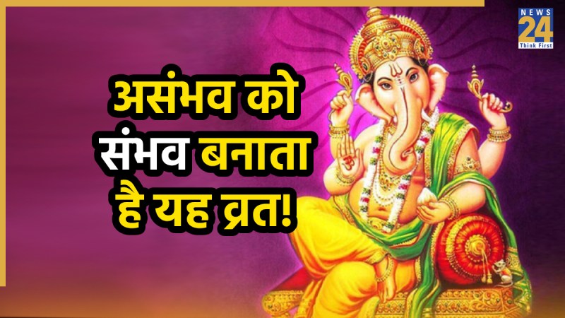 ganadhip sankashhtii chaturhti ganadhip-sankashhtii-chaturhti