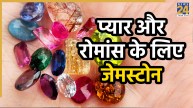 gemstone-for-romance