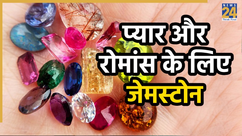 gemstone-for-romance