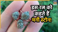 gemstone-for-success-and-wealth