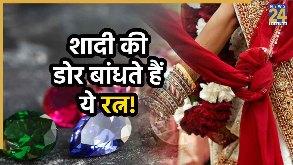 gestones-for-marriage