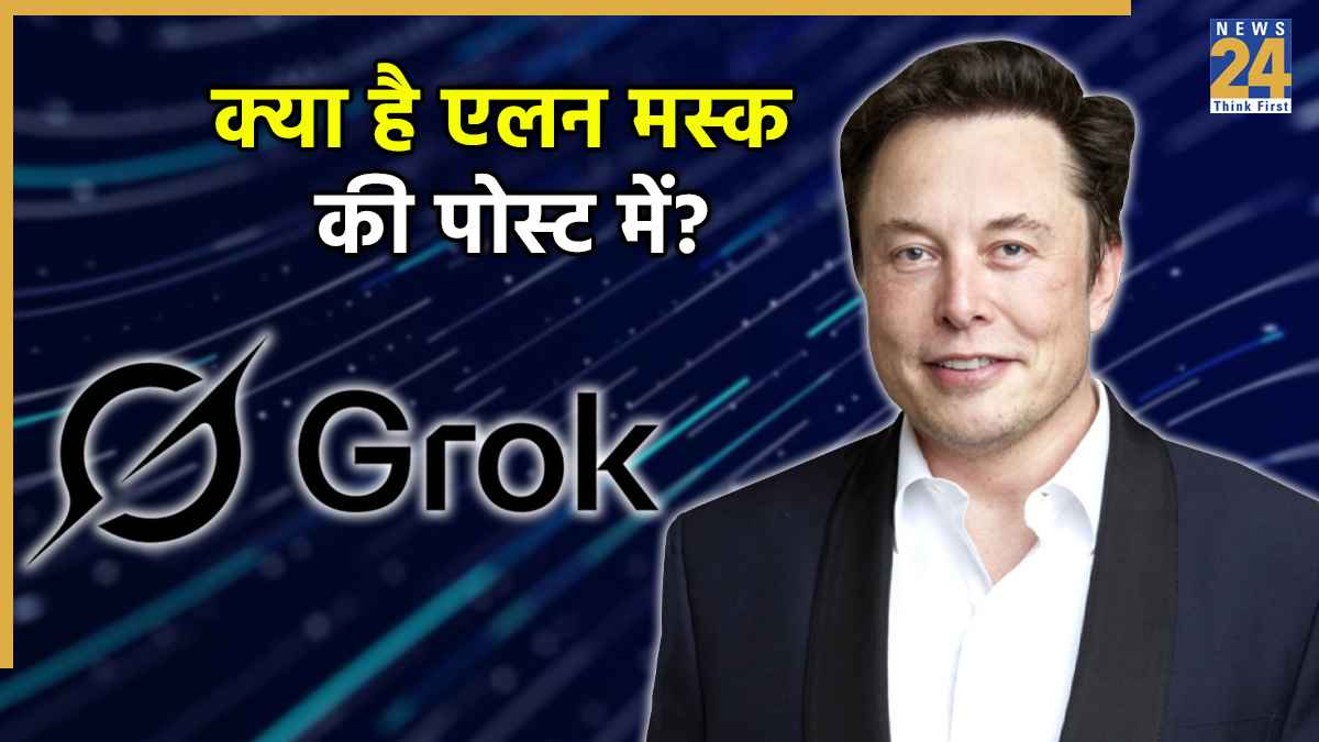 एलन मस्क का बड़ा धमाका, फोटो से चुटकियों में बनाएं वीडियो, X पर बताया AI चैटबॉट फीचर का प्रोसेस
