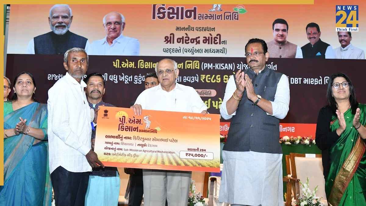 gujarat chief minister event