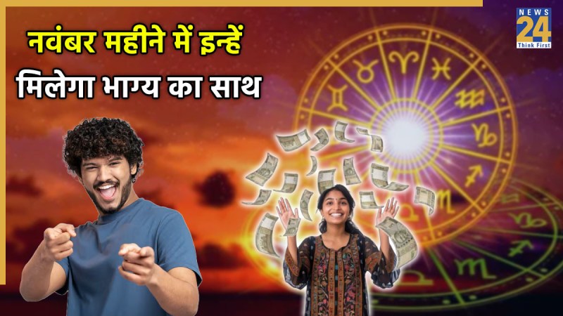 Grah Gochar November