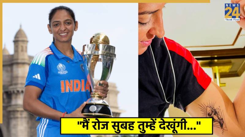 Harmanpreet Kaur