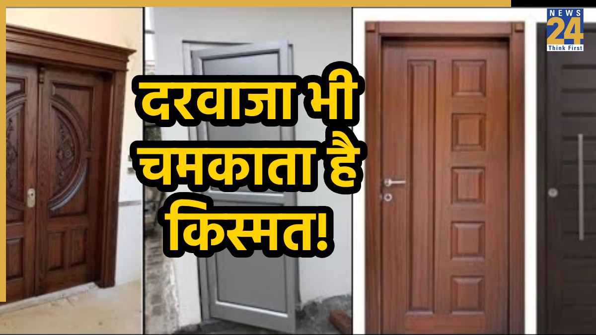 Main Door Vastu Tips: घर के मेन दरवाजे में एक या दो पल्ला, खुशहाली के लिए कौन सा है बेहतर, जानें