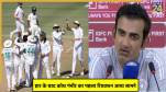 India vs South Africa, Gautam Gambhir