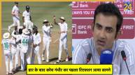 India vs South Africa, Gautam Gambhir