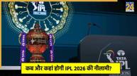 IPL 2026 Auction