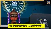 IPL 2026 Auction