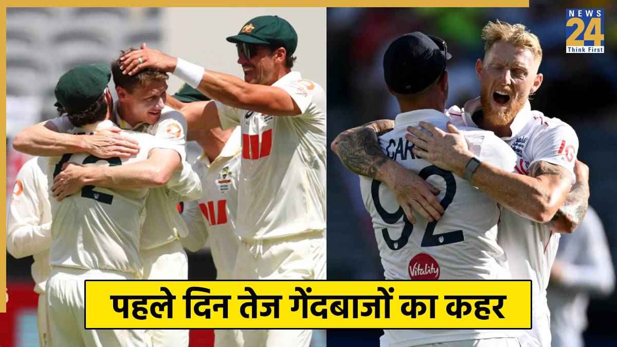 AUS vs ENG 1st Ashes Test Highlights AUS vs ENG 1st Ashes Test Highlights