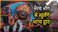 kaal-bhairav-jayanti-bhairav-bhog