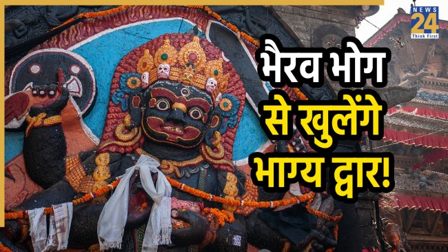 kaal-bhairav-jayanti-bhairav-bhog