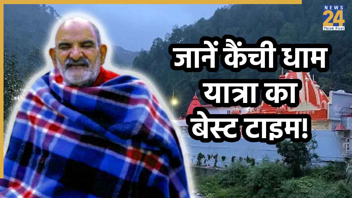 kainchi-dham-yatre-rules