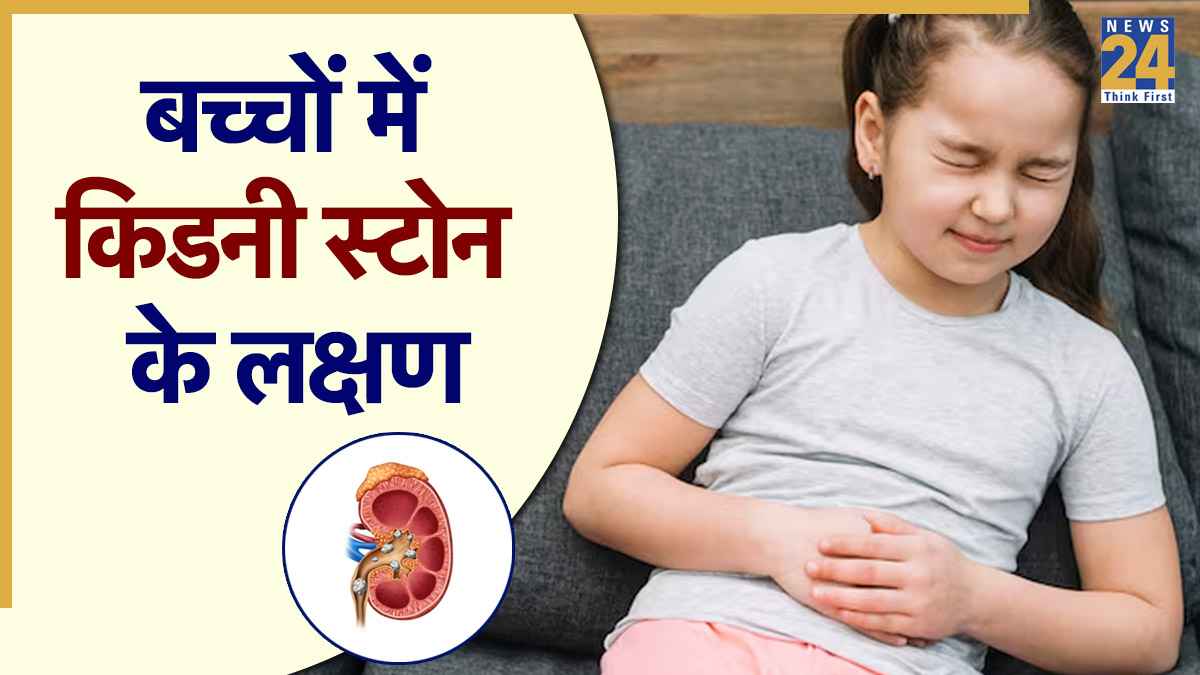 kidney stone symptoms
