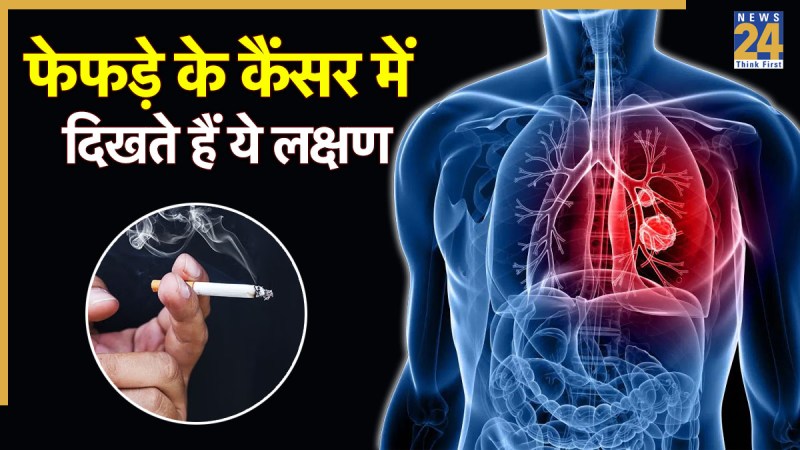 Lung Cancer Symptoms -1