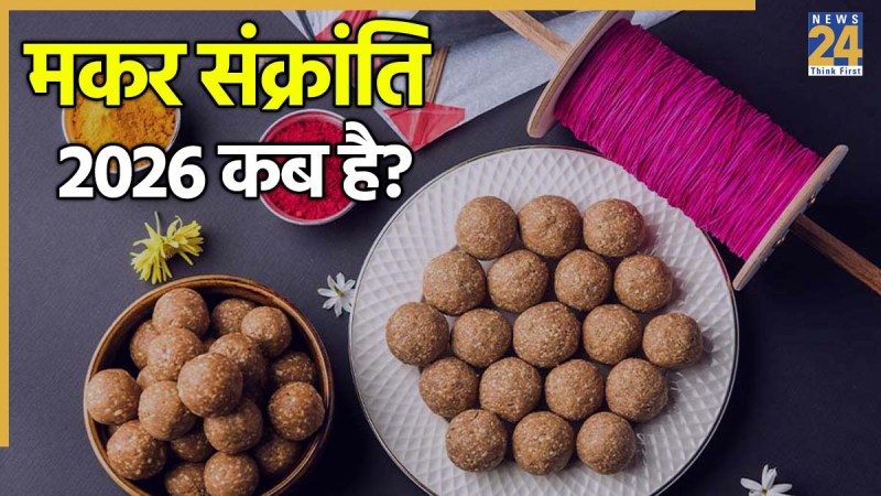 makar sankranti 2026 makar-sankranti-2026