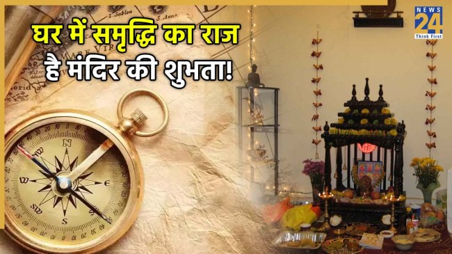 mandir-vastu-tips