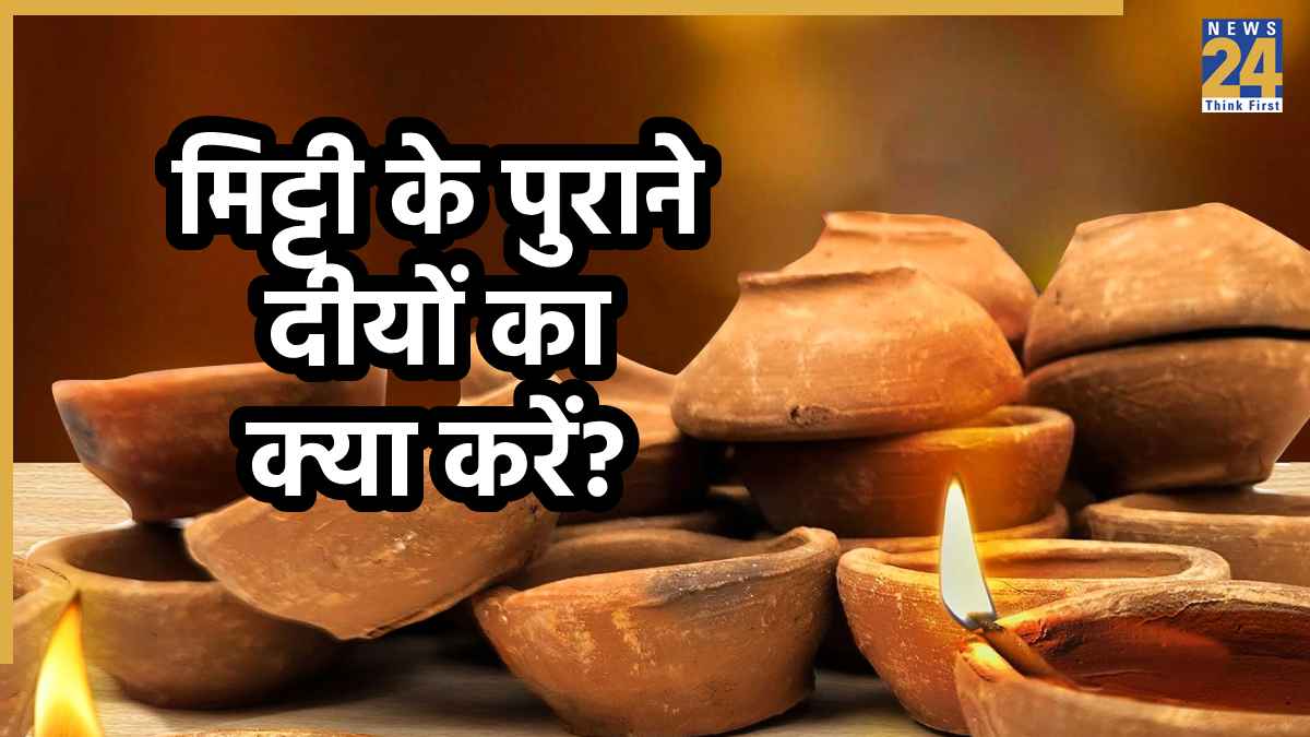 mitti-ke-purane-diye