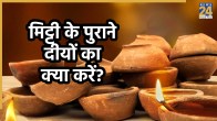 mitti-ke-purane-diye