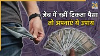 Money Vastu Tips