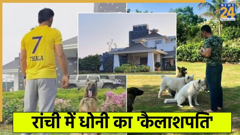 ms dhoni ranchi farmhouse kailashpati