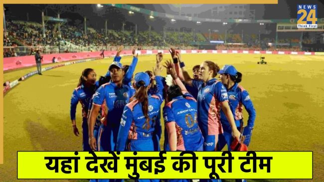 mumbai indians full team list