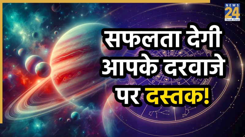 navpancham-yog-rashifal