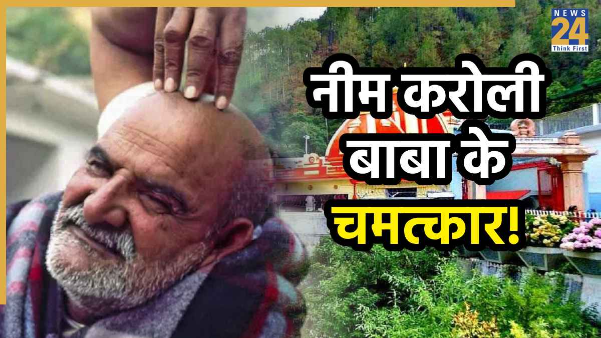 neem-karoli-baba-ke-chamatkar