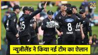 New Zealand Cricket Team