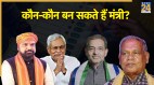 Bihar Ministers salary wages detail