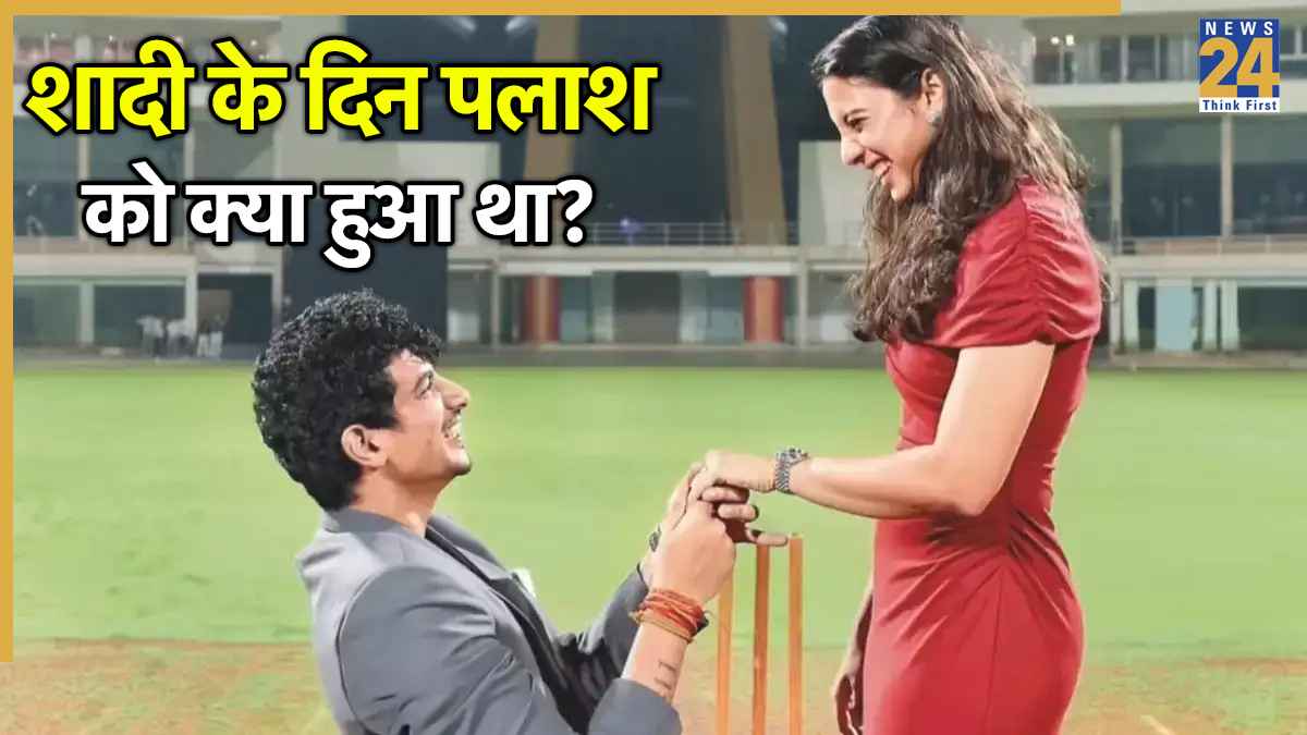 Palash Muchhal को अस्पताल में क्यों किया गया था भर्ती? डॉक्टर ने बताया Smriti Mandhana के मंगेतर को क्या हुआ था